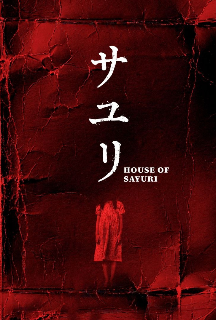 ดูหนังออนไลน์ House of Sayuri (2024) บ้านผีอิหยังวะ