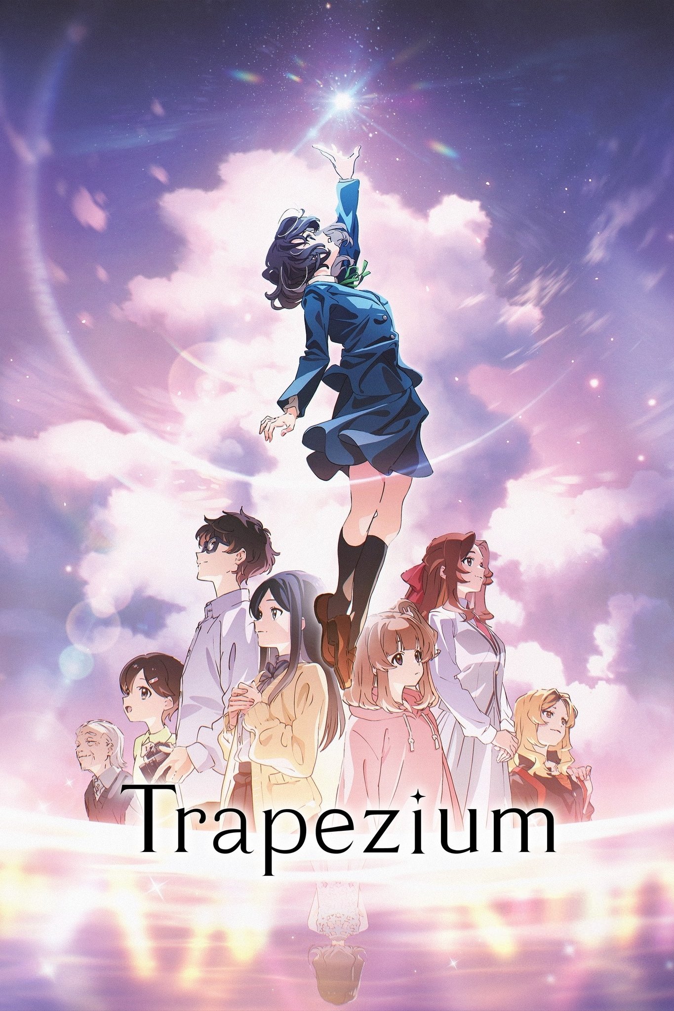 ดูหนังออนไลน์ Trapezium (2024) ทราเปเซียม