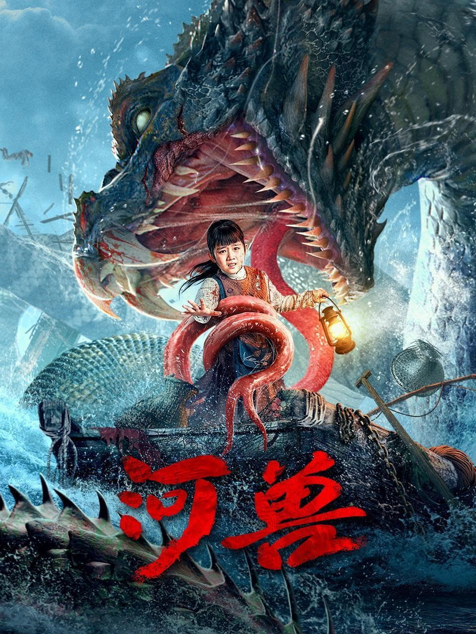 ดูหนังออนไลน์ The Beast in The River (2023) อสูรแม่น้ำ