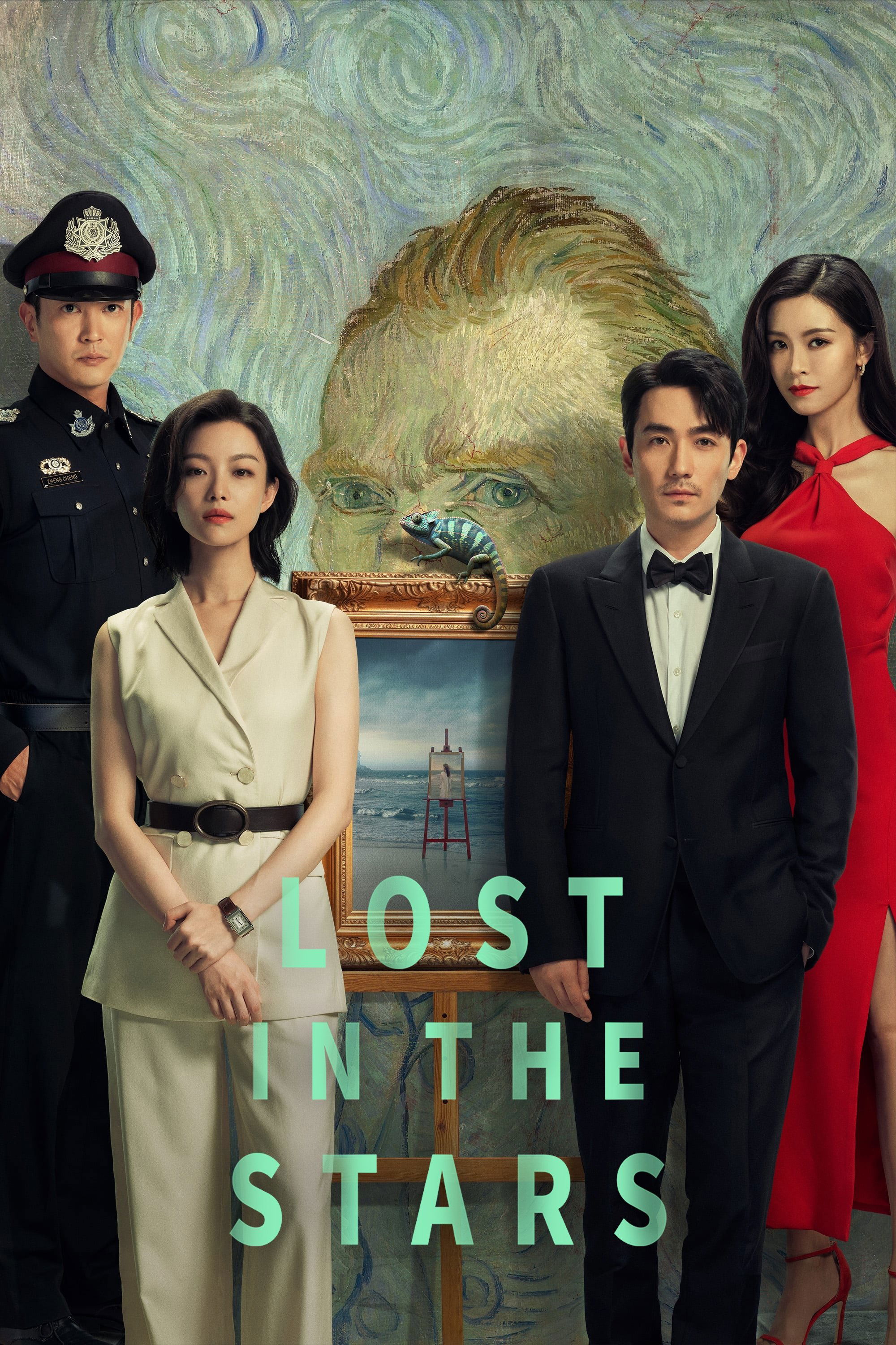 ดูหนังออนไลน์ Lost in the Stars (2023) เมียผมหายในหมู่ดาว (Lost in the Stars)