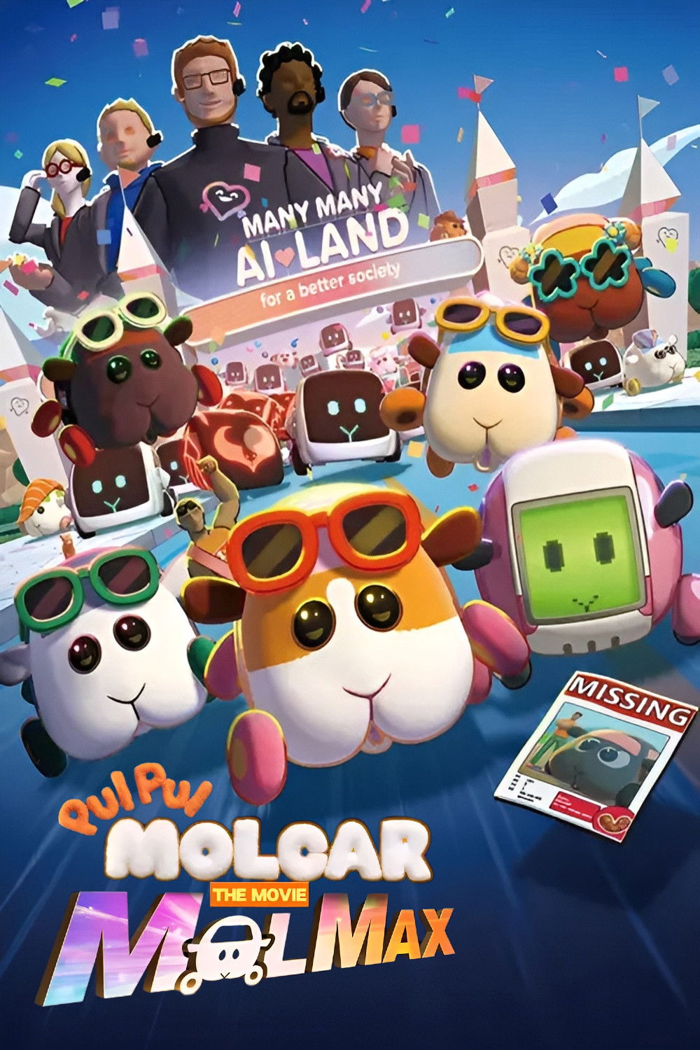 ดูหนังออนไลน์ Pui Pui Molcar the Movie: MOLMAX (2024) ปุยปุย มอลก้า เดอะ มูฟวี่: มอลแม็กซ์