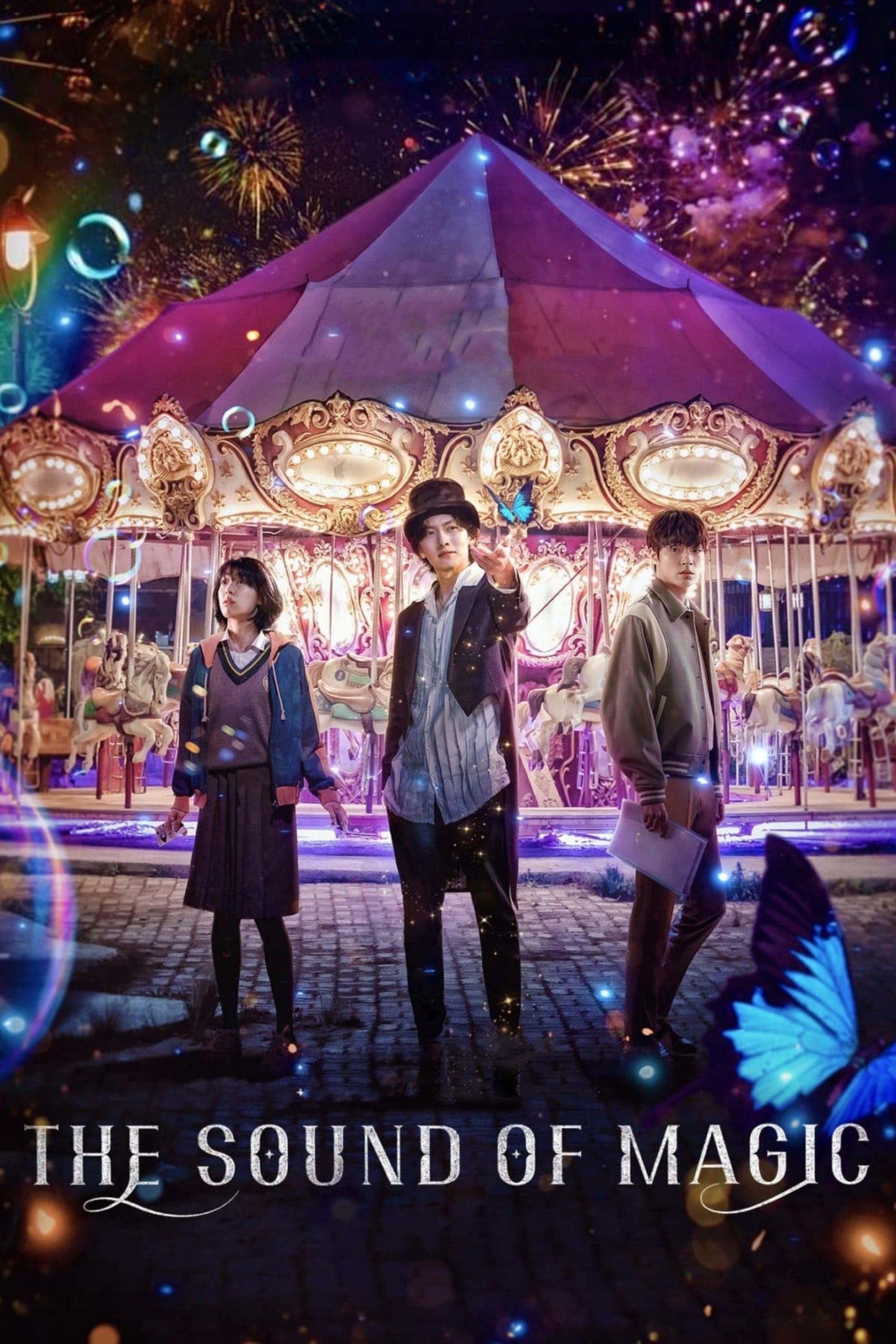 ดูหนังออนไลน์ The Sound (2025)