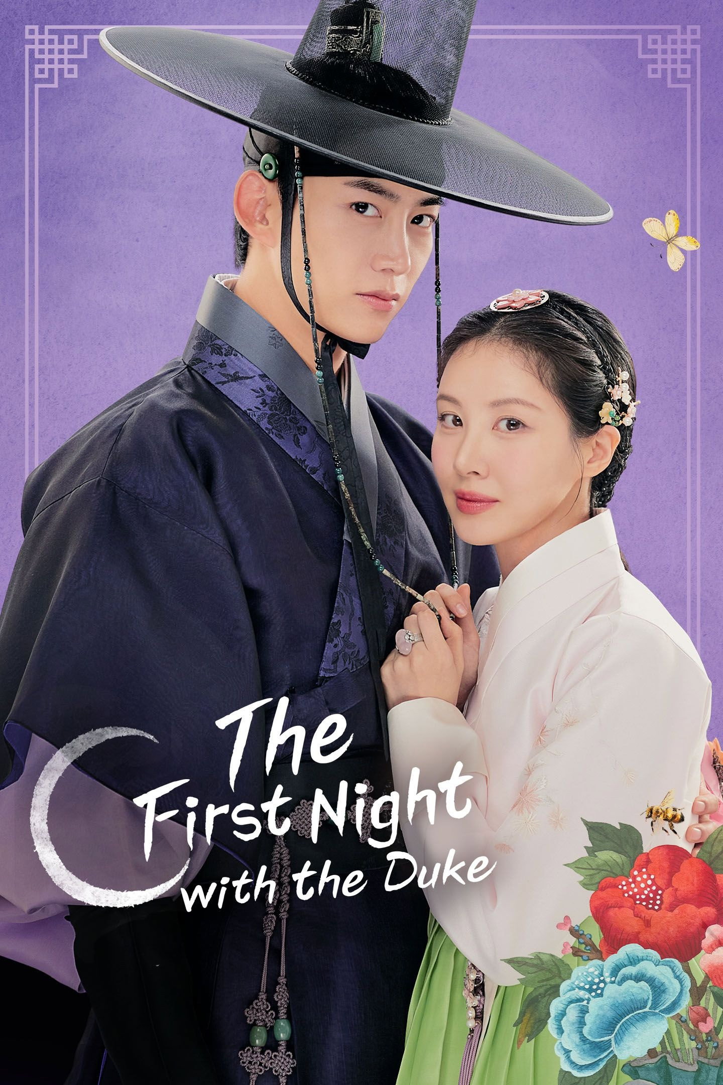 ดูหนังออนไลน์ The First Night with the Duke (2025) ตื่นมาอีกทีก็มีพระเอกนอนอยู่ข้าง ๆ