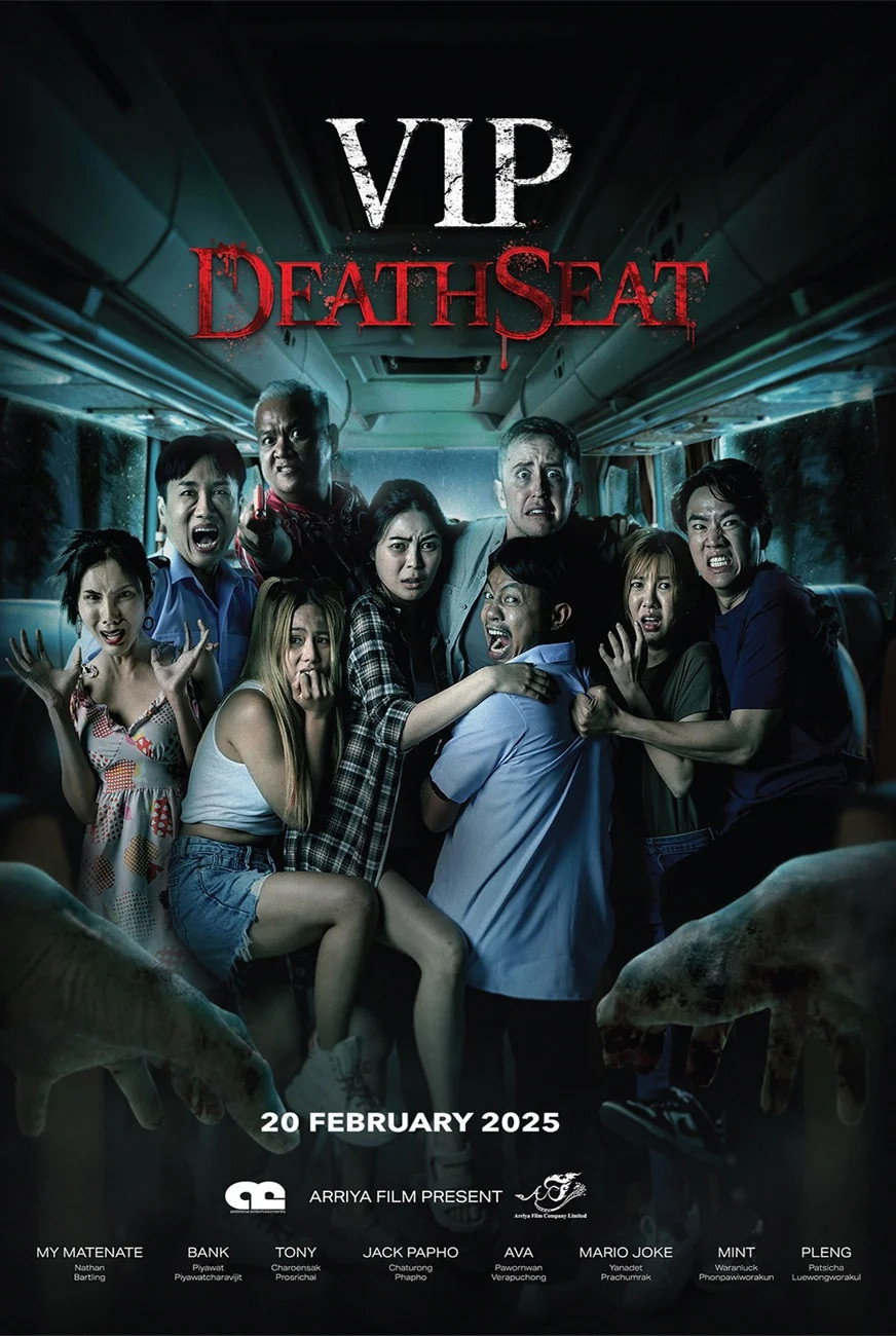 ดูหนังออนไลน์ รถทัวร์วีไอผี (2024) VIP Death Seat