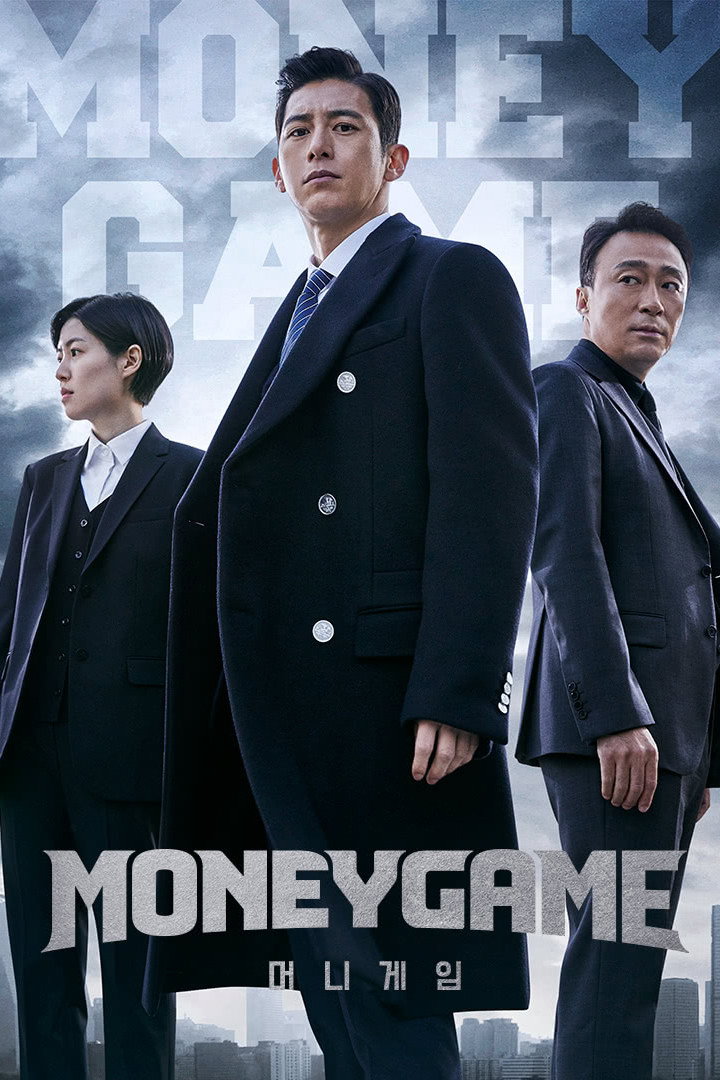 ดูหนังออนไลน์ Money Game$ (2025) ขบวนการปราบเงินตุ๋น