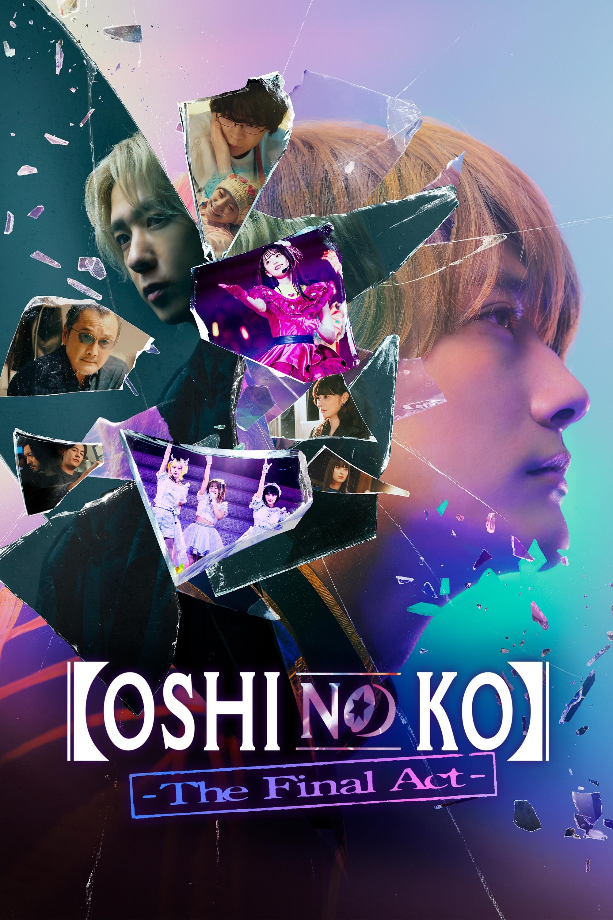 ดูหนังออนไลน์ Oshi no Ko -The Final Act- (2024) เกิดใหม่เป็นลูกโอชิ บทสุดท้าย