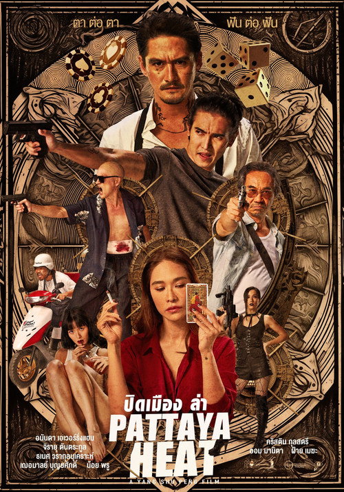 ดูหนังออนไลน์ ปิดเมืองล่า (2024) Pattaya Heat