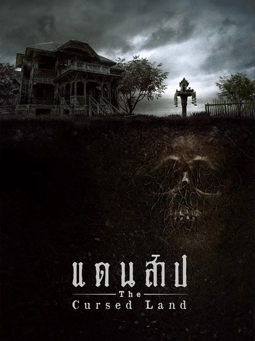 ดูหนังออนไลน์ แดนสาป (2024) The Cursed Land