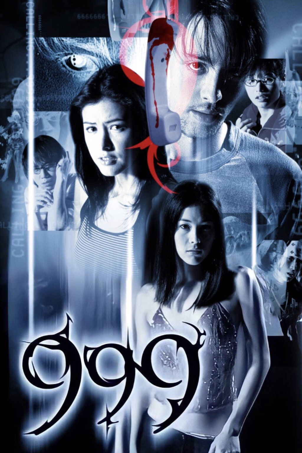 ดูหนังออนไลน์ ต่อติดตาย (2002) 999-9999
