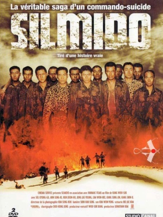 ดูหนังออนไลน์ Silmido (2003) เกณฑ์เจ้าพ่อไปเป็นทหาร