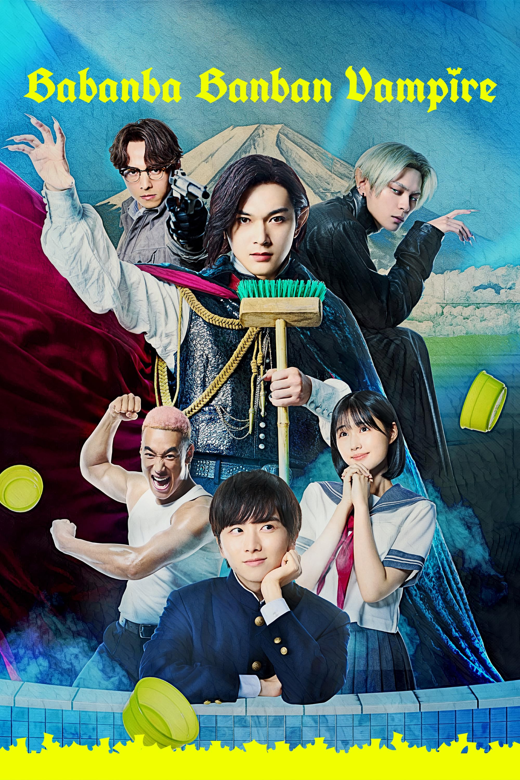 ดูหนังออนไลน์ Baban Baban Ban Vampire (2025) วะวะวะวะ แวมไพร์กับนายเวอร์จิ้น