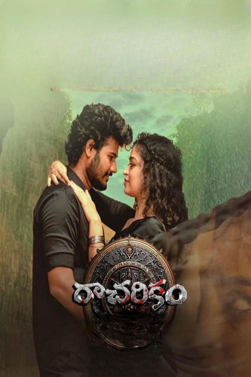 ดูหนังออนไลน์ Racharikam (2025)