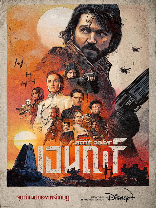 ดูหนังออนไลน์ Andor Season 1-2 (2025) สตาร์ วอร์ส: เอนดอร์ ซีซั่น 1-2