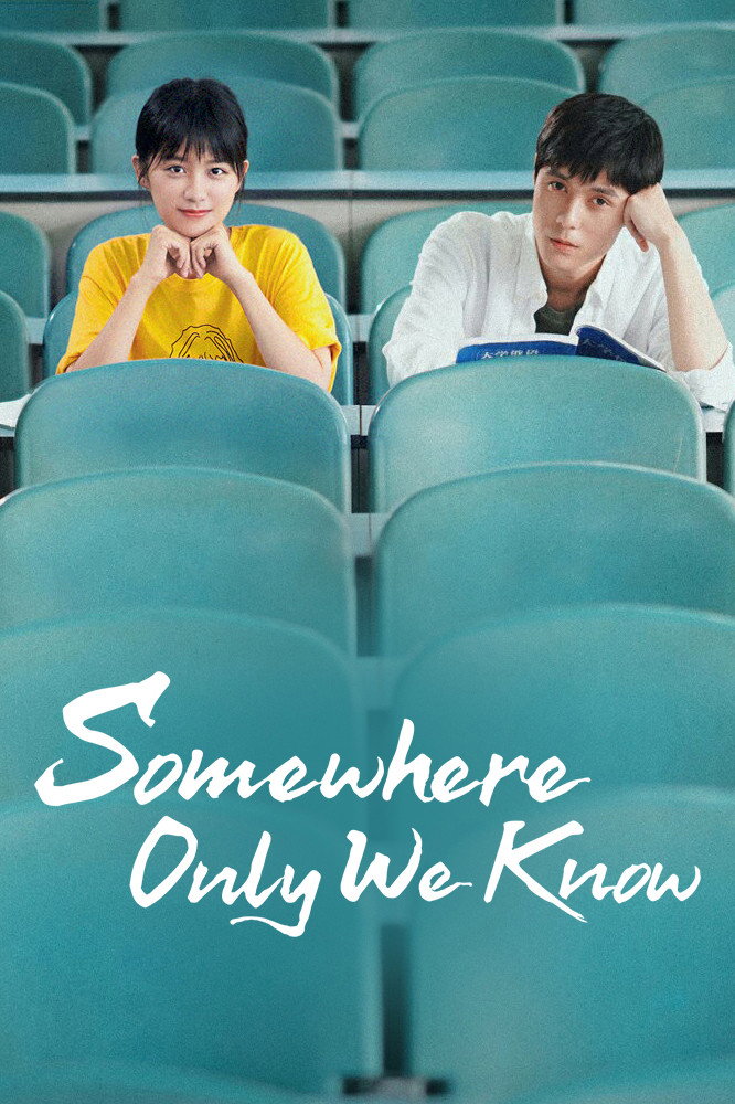 ดูหนังออนไลน์ Only We Know (2025) มีเพียงสองเราที่รู้