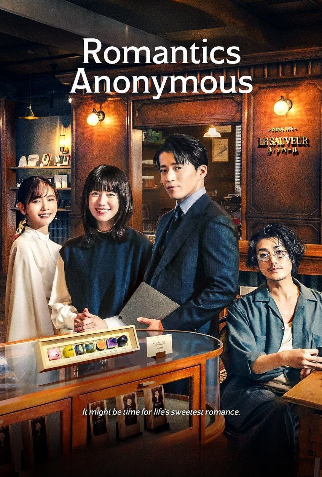 ดูหนังออนไลน์ Romantics Anonymous (2025) รักหวานไม่ถามชื่อ