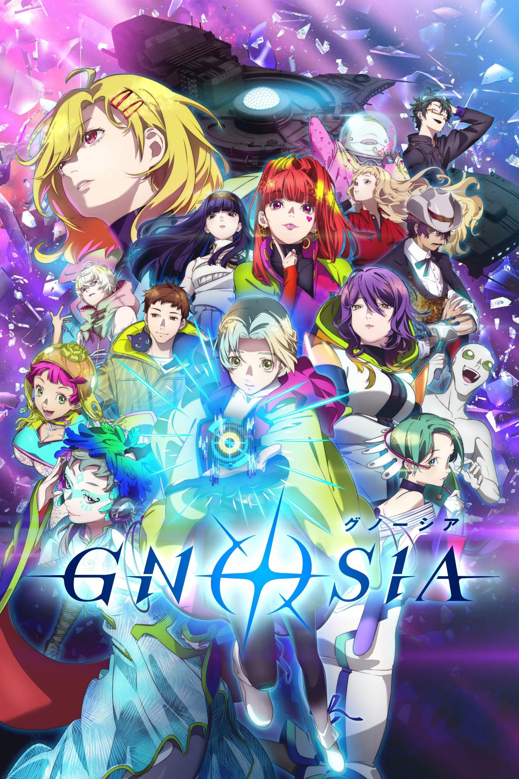 ดูหนังออนไลน์ GNOSIA (2025)