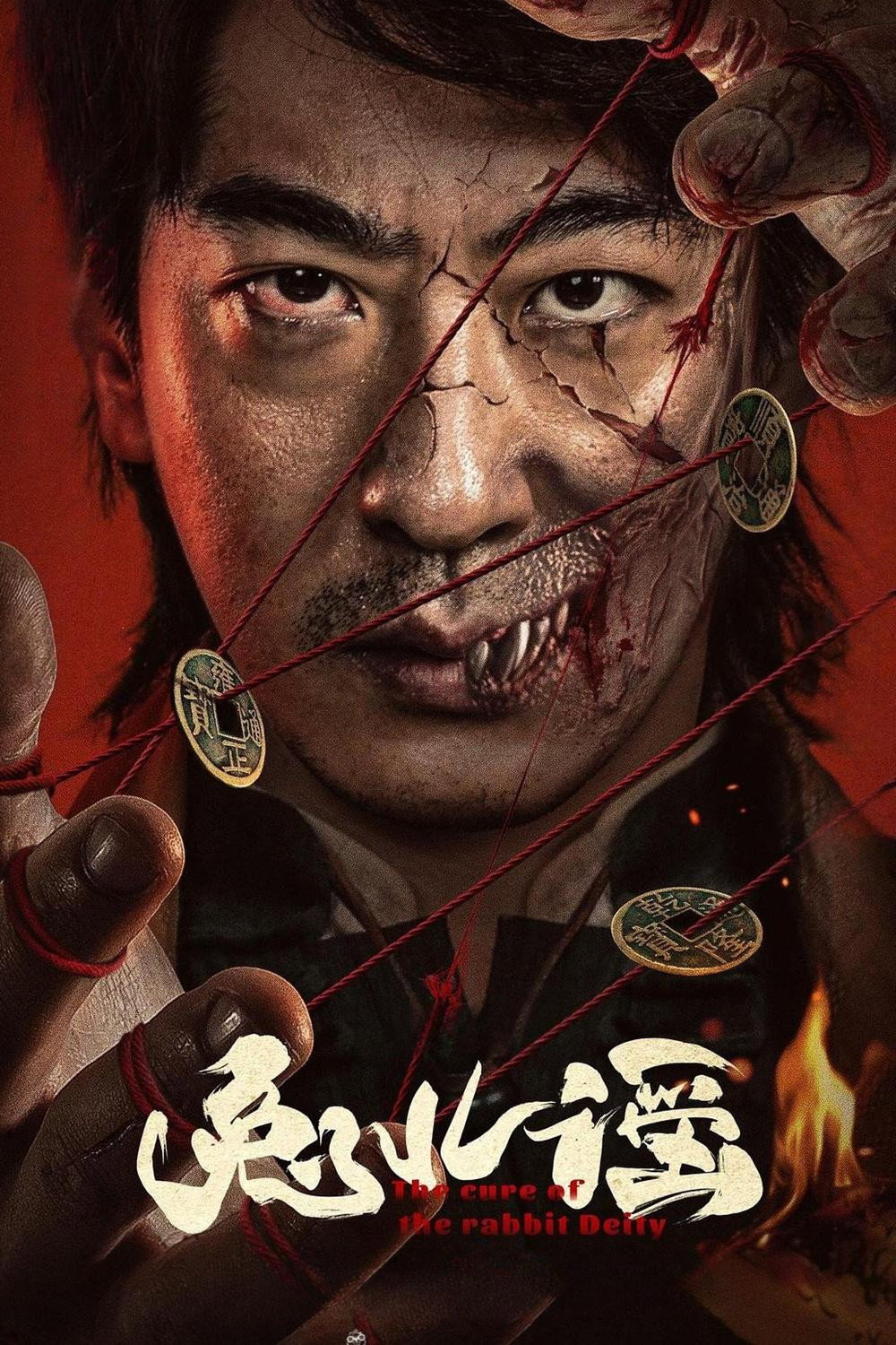 ดูหนังออนไลน์ The Curse of the Rabbit Deity (2025)