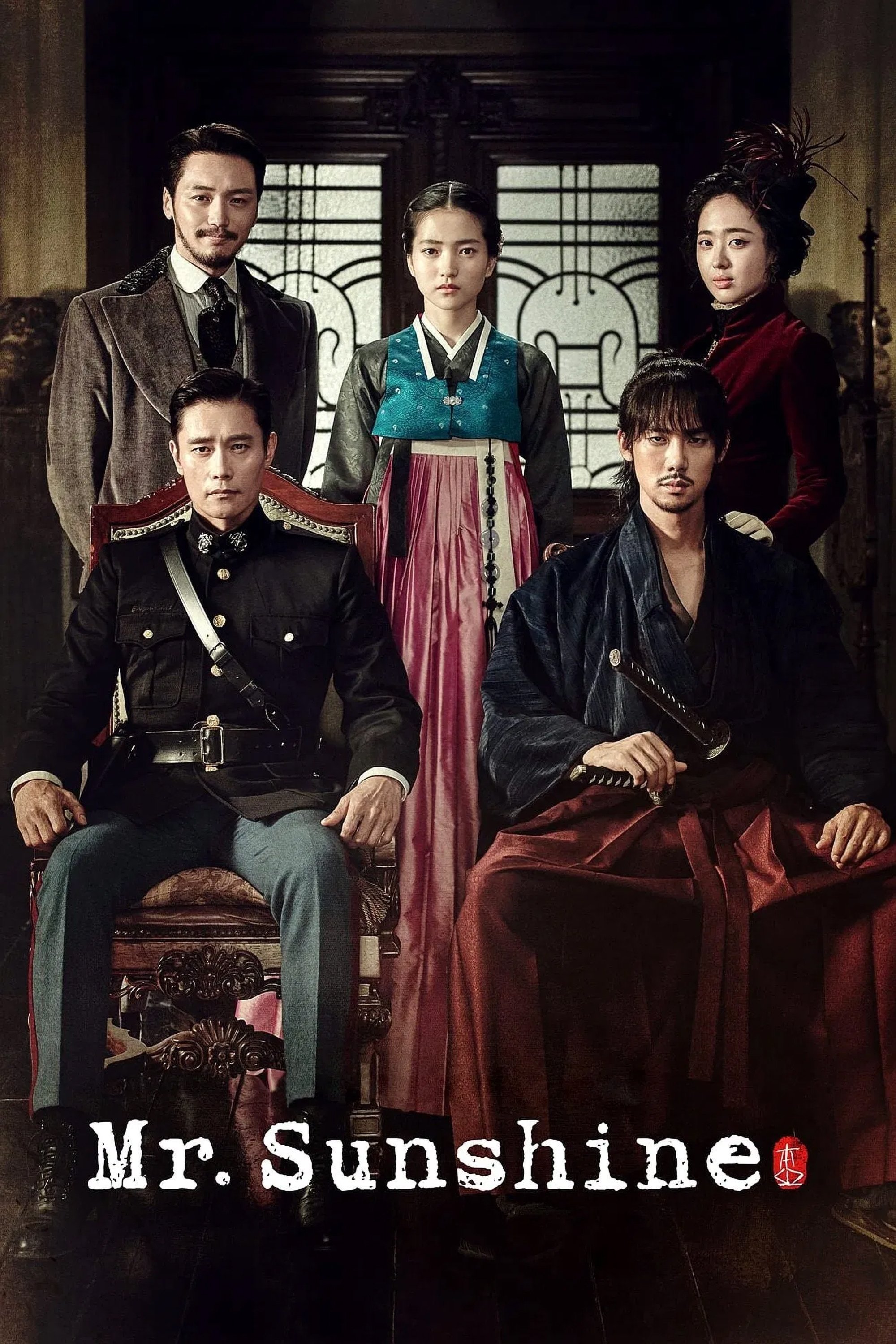 ดูหนังออนไลน์ Sunshine (2025) ซันไชน์