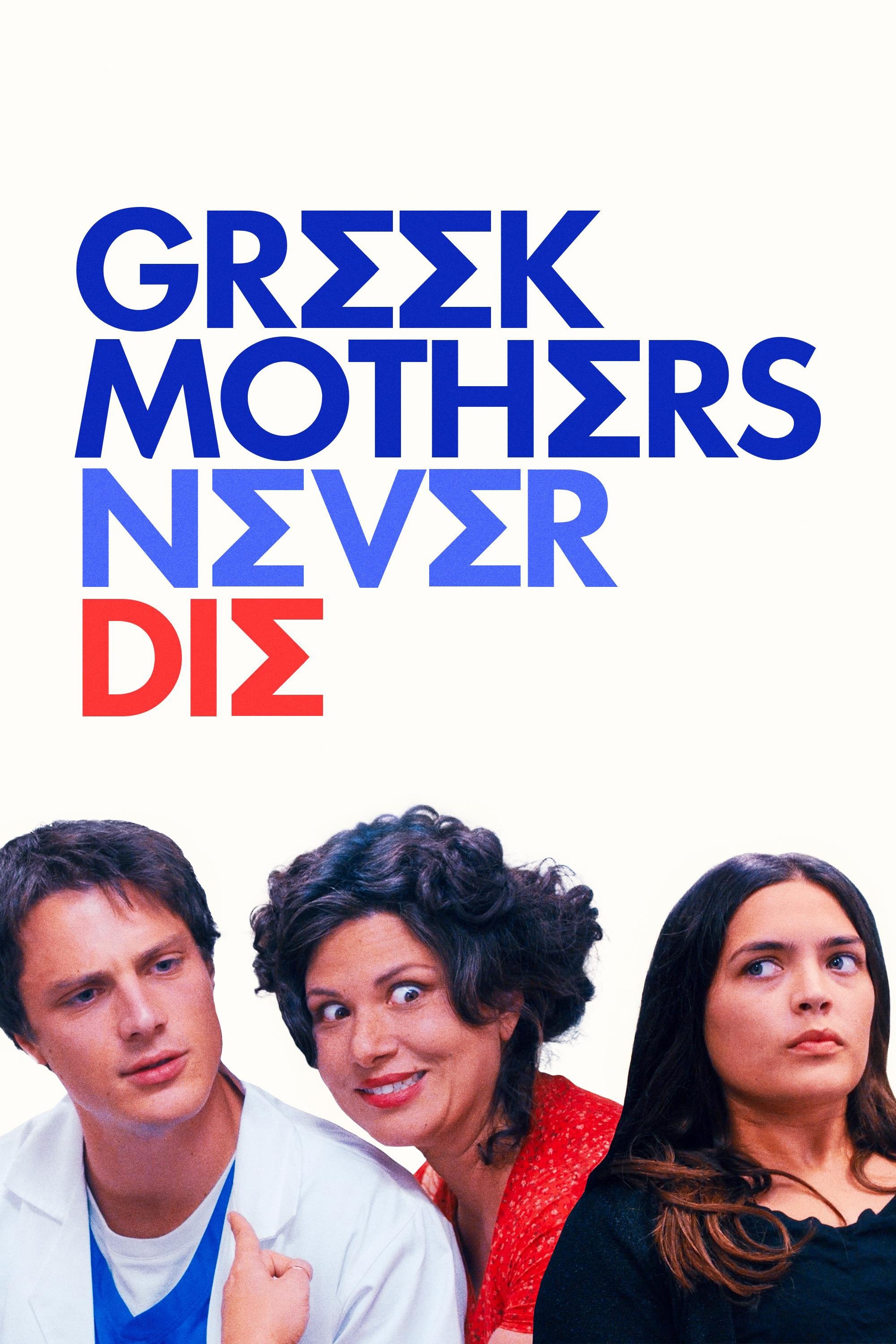 ดูหนังออนไลน์ Greek Mothers Never Die (2025)