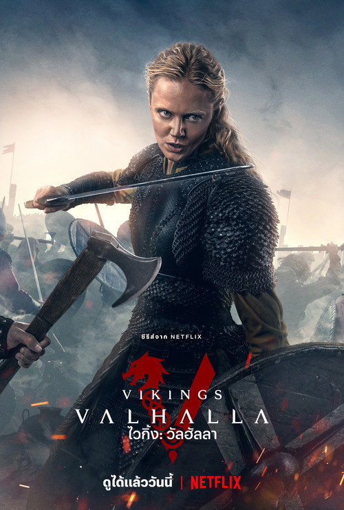 ดูหนังออนไลน์ Vikings: Valhalla Season 1-3 (2024) ไวกิ้ง: วัลฮัลลา ซีซั่น 1-3