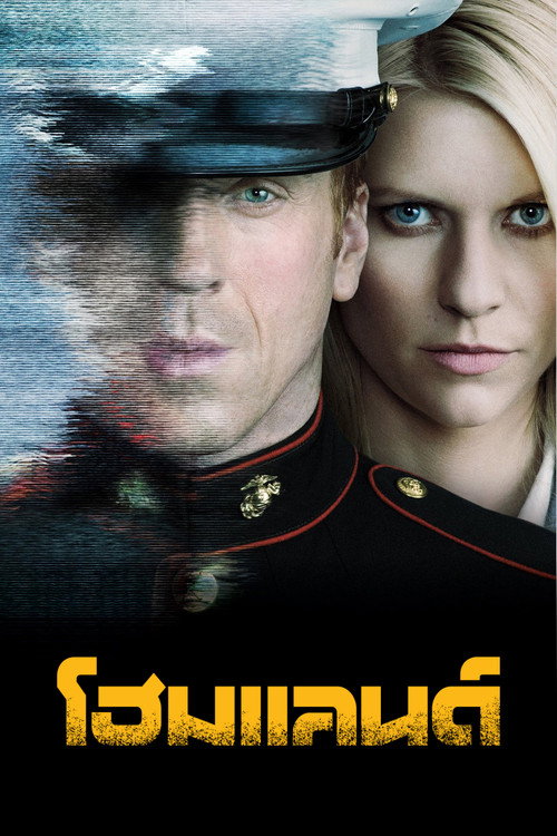 ดูหนังออนไลน์ Homeland Season 1-8 (2020) แผนพิฆาตมาตุภูมิ ซีซั่น 1-8