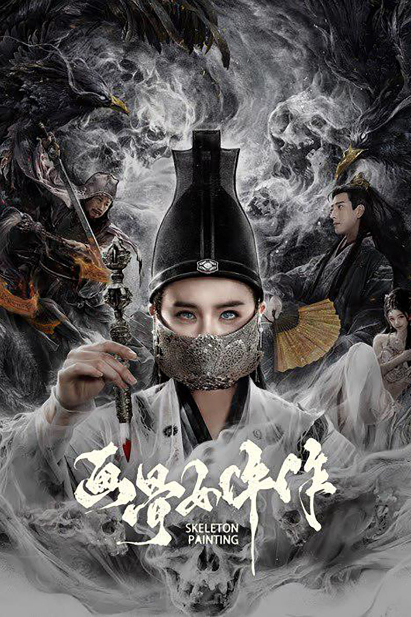 ดูหนังออนไลน์ Painted Bone Woman (2025)