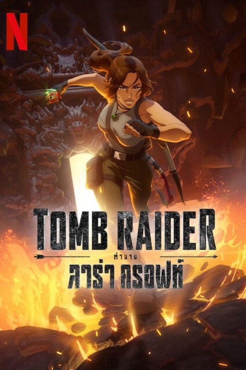 ดูหนังออนไลน์ Tomb Raider: The Legend of Lara Croft Season 1-2 (2025) Tomb Raider: ตำนานลาร่า ครอฟท์ ซีซั่น 1-2