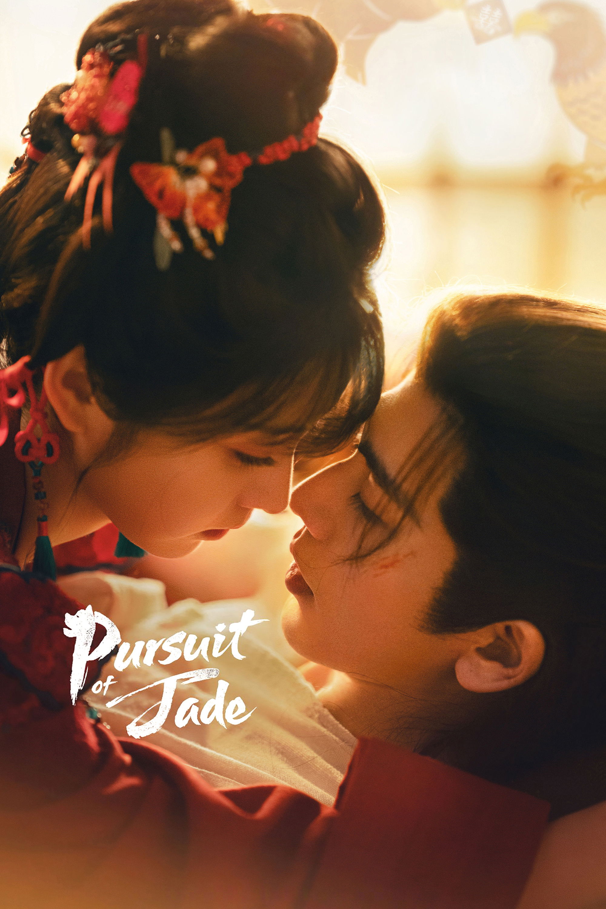 ดูหนังออนไลน์ Pursuit (2023) ปฏิบัติการล่าระห่ำ