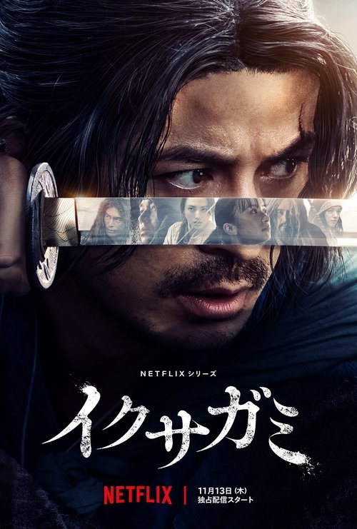 ดูหนังออนไลน์ Last Samurai Standing Season 1-2 (2025) ศึกซามูไรผู้พิชิต ซีซั่น 1-2