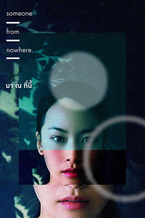 ดูหนังออนไลน์ มา ณ ที่นี้ (2018) Someone from Nowhere