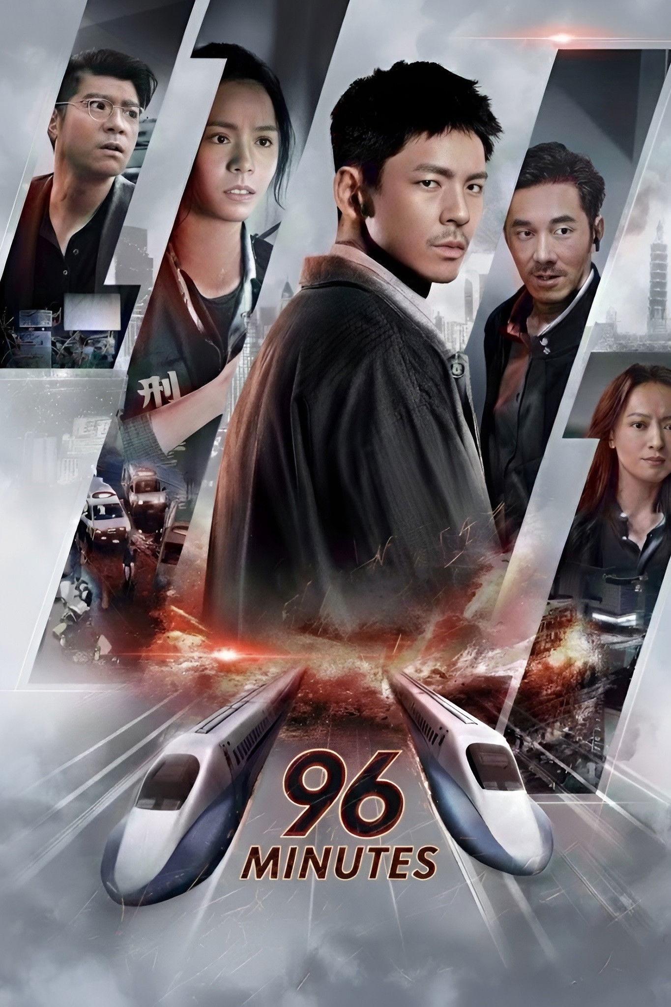 ดูหนังออนไลน์ 96 Minutes (2025) 96 นาทีชีวิต