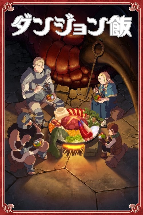 ดูหนังออนไลน์ Delicious in Dungeon Season 1-2 (2024) สูตรลับตำรับดันเจียน ซีซั่น 1-2