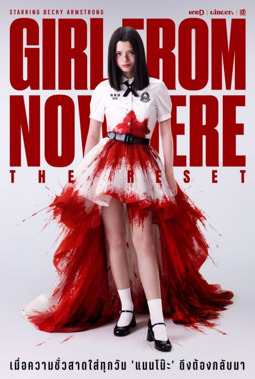 ดูหนังออนไลน์ เด็กใหม่ ซีซั่น 1-2 (2021) Girl from Nowhere Season 1-2