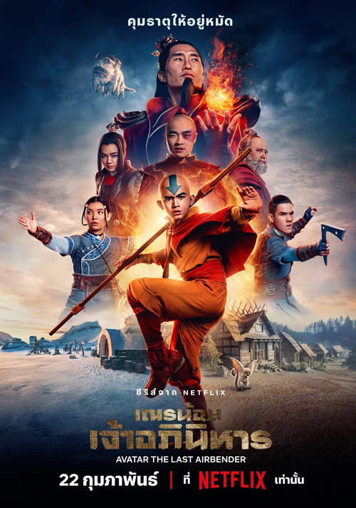 ดูหนังออนไลน์ Avatar the Last Airbender Season 1-2 (2024) เณรน้อยเจ้าอภินิหาร ซีซั่น 1-2