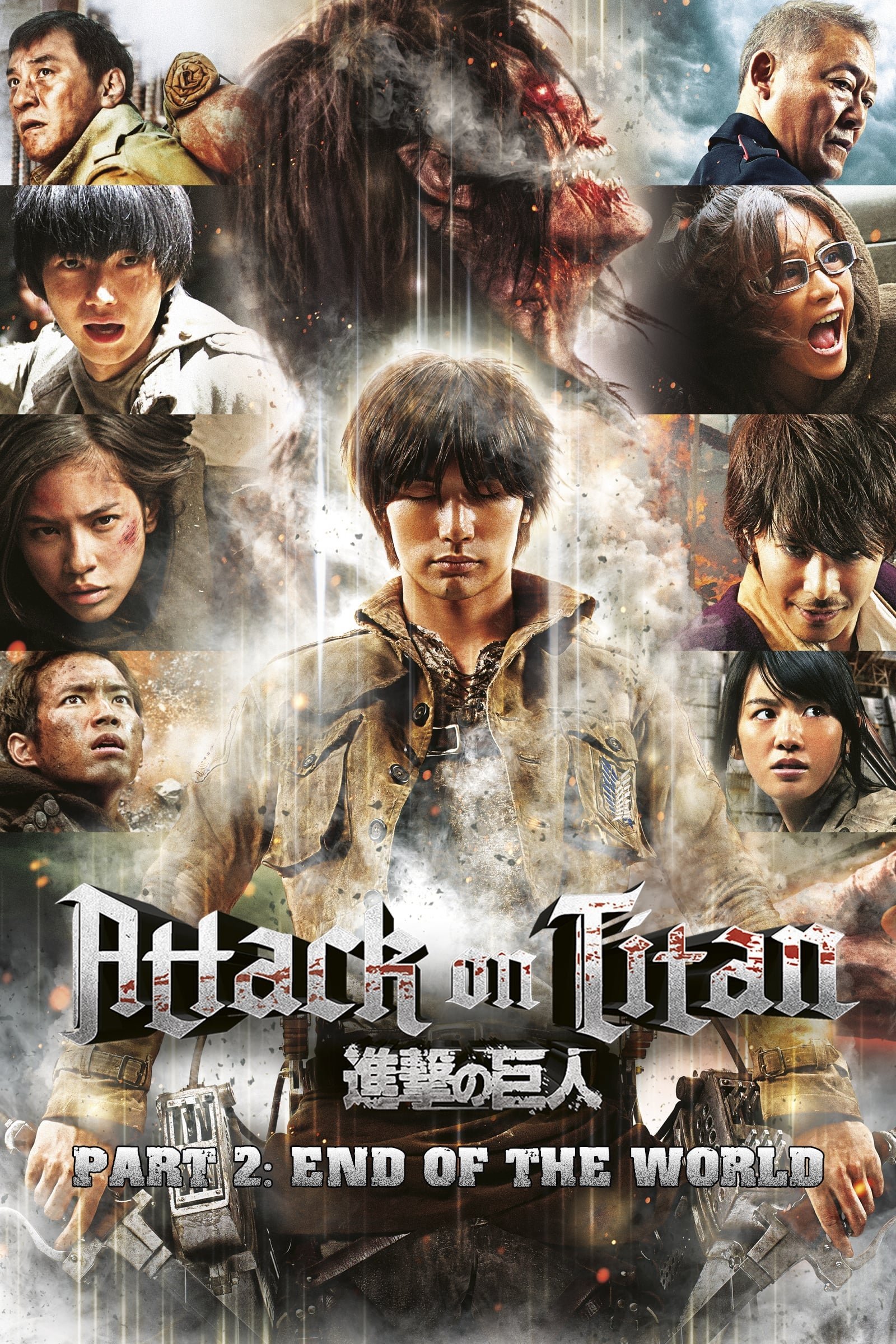 ดูหนังออนไลน์ Attack on Titan II: End of the World (2015) ศึกอวสานพิภพไททัน