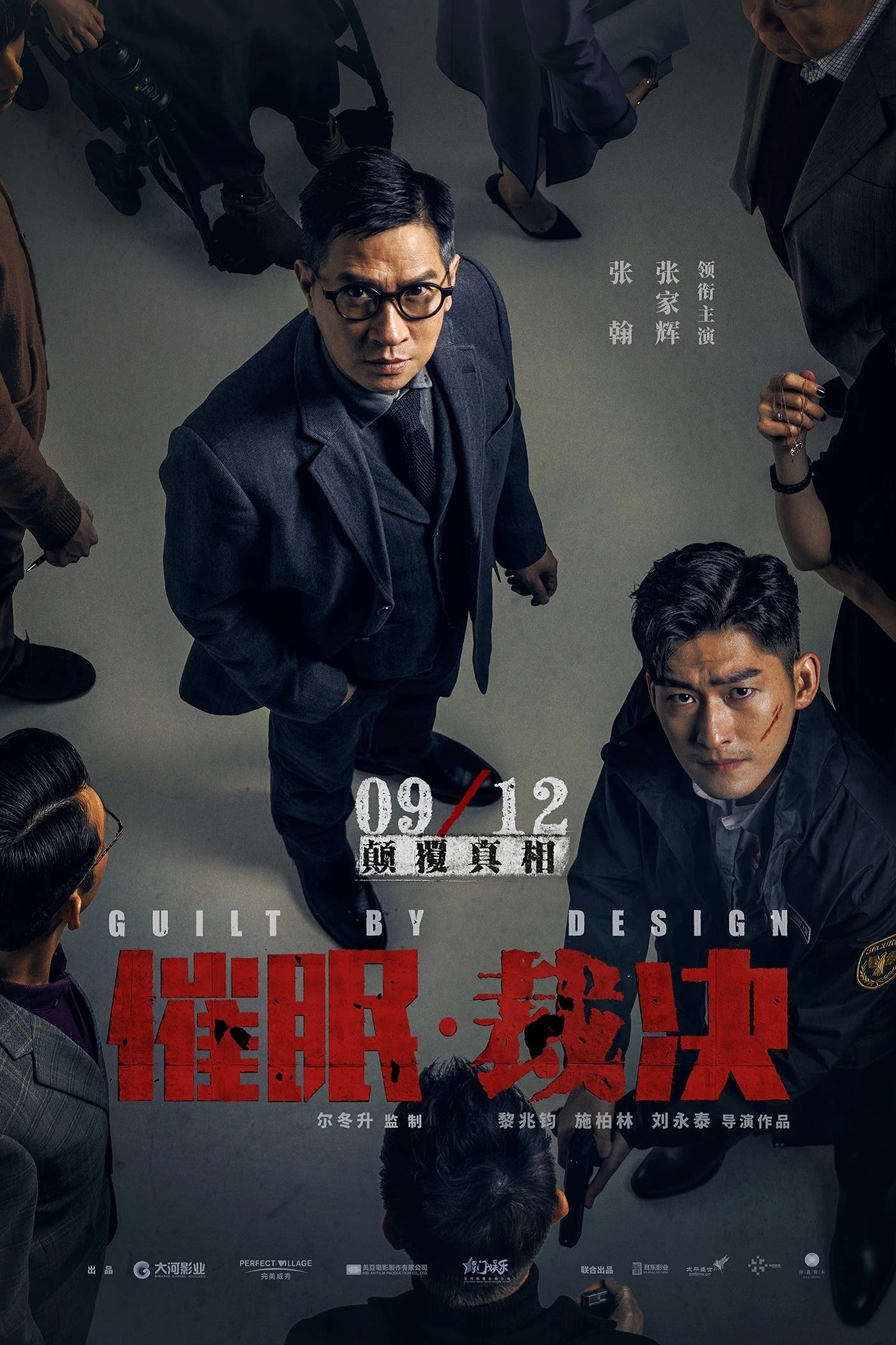 ดูหนังออนไลน์ By Design (2026)