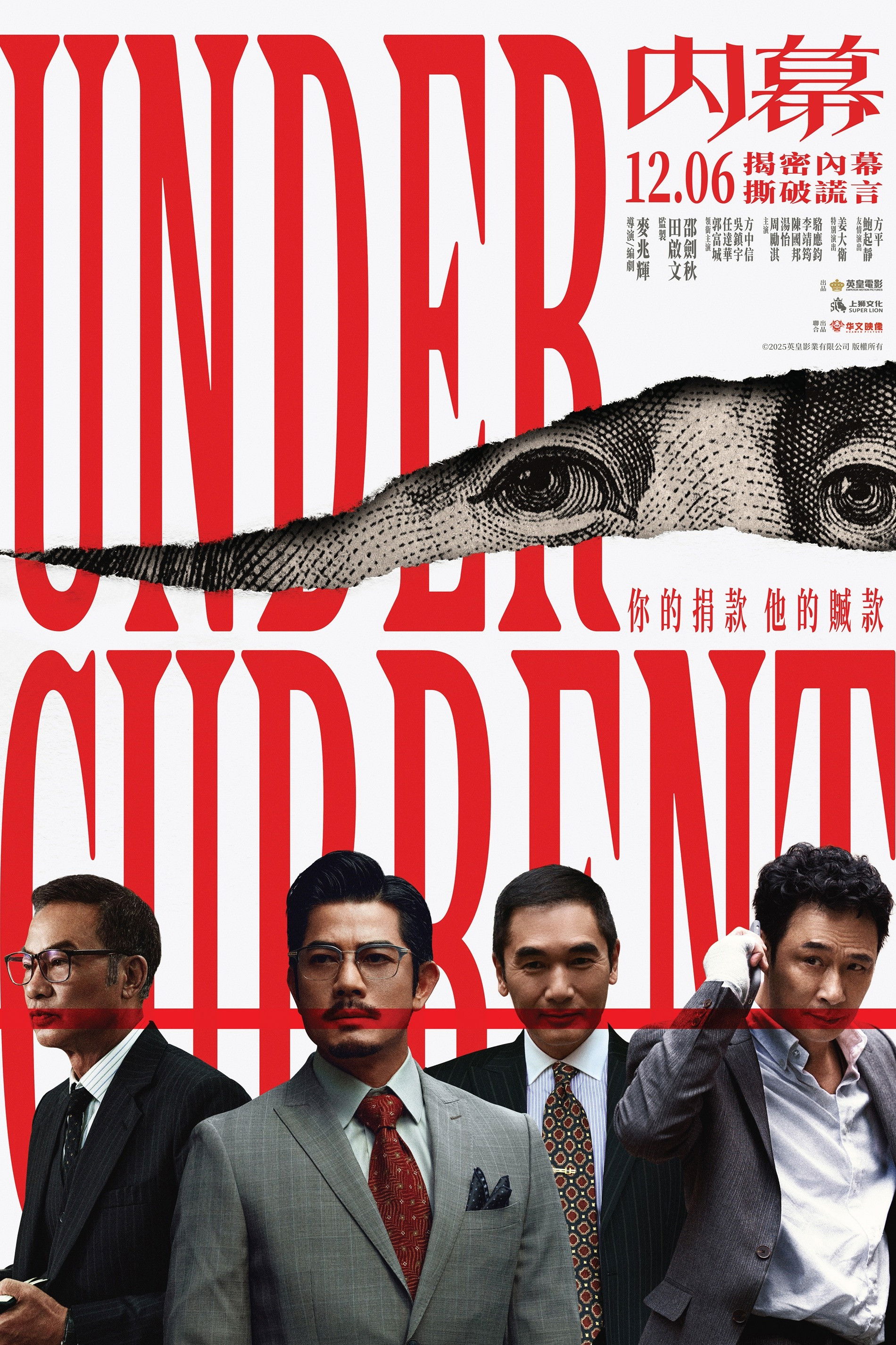 ดูหนังออนไลน์ Under Current (2025) ใต้เงามรณะ