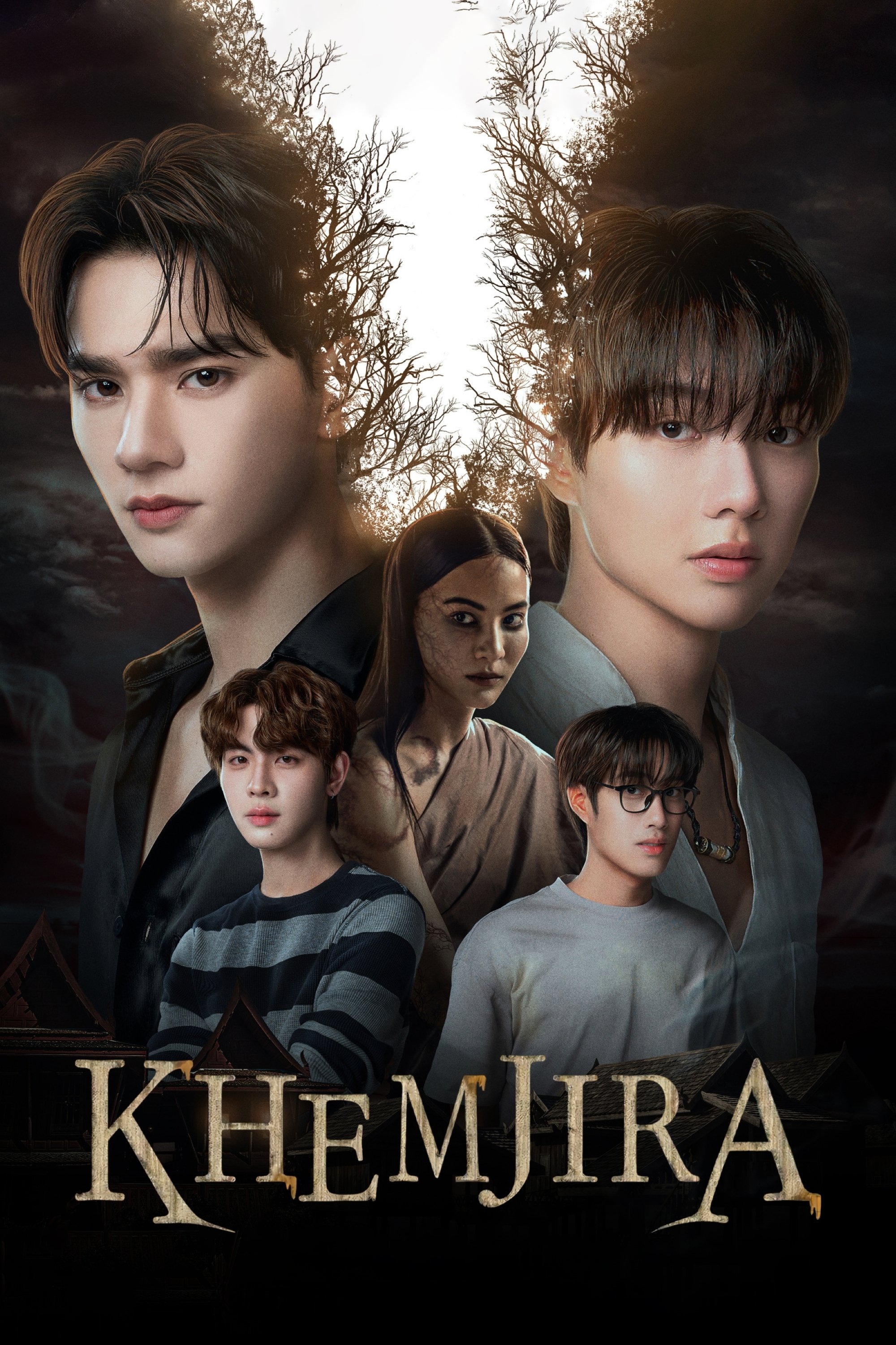 ดูหนังออนไลน์ เขมจิราต้องรอด (2025) Khemjira
