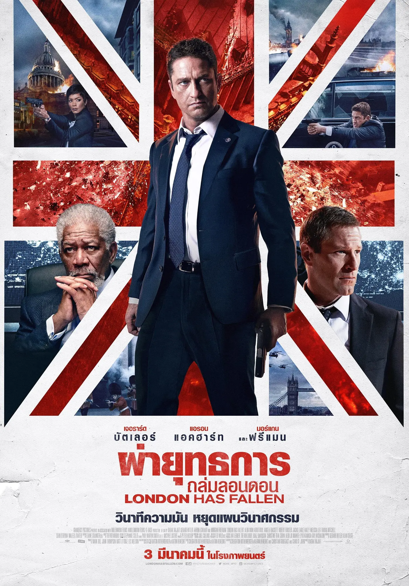 ดูหนังออนไลน์ London Has Fallen (2016) ผ่ายุทธการถล่มลอนดอน