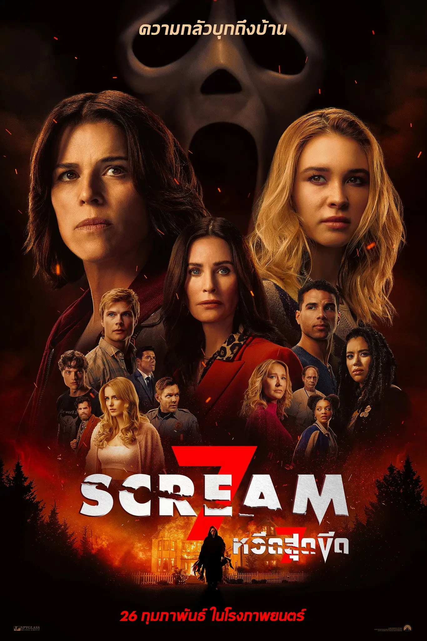 ดูหนังออนไลน์ Scream 7 (2026) หวีดสุดขีด 7