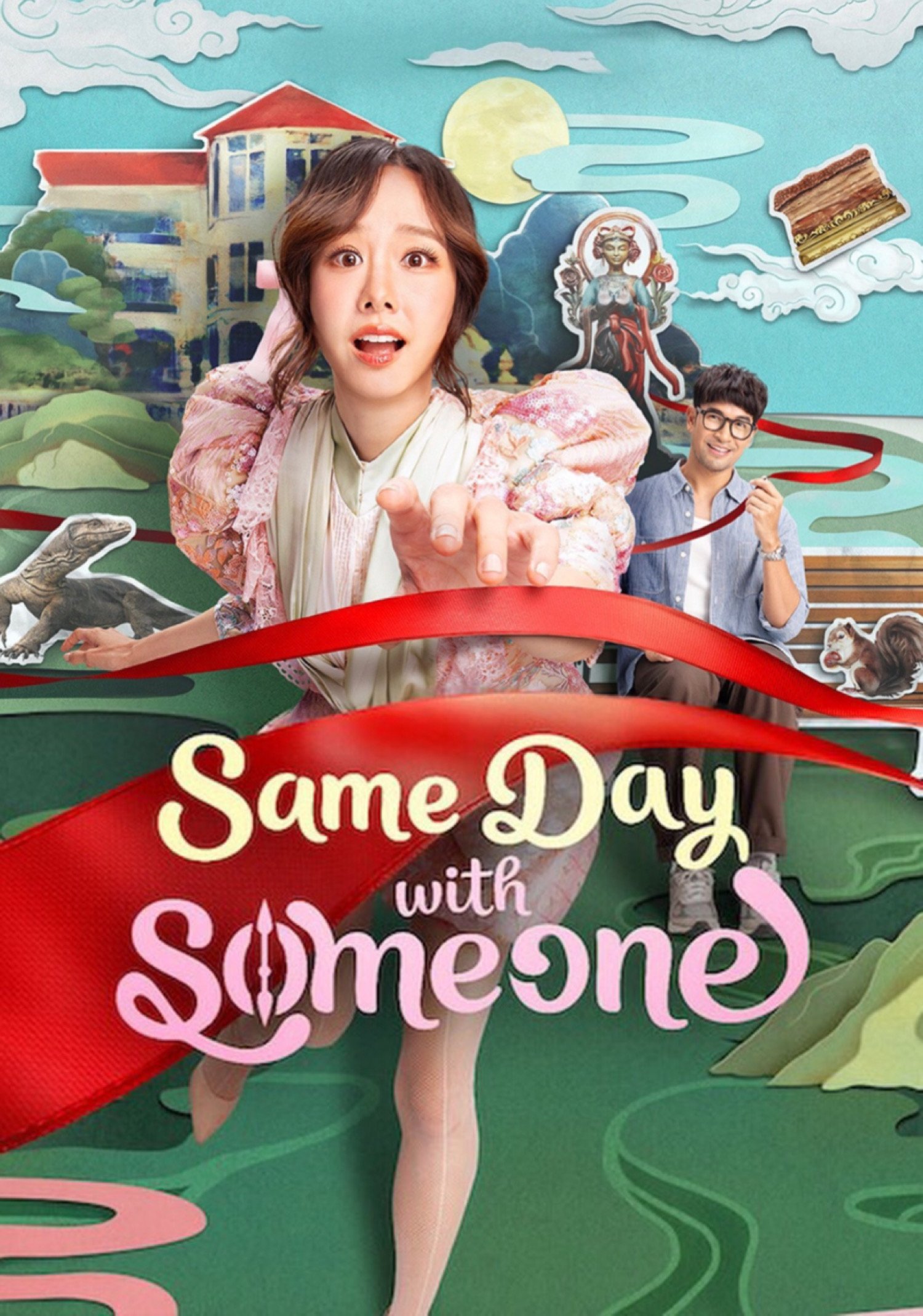 ดูหนังออนไลน์ ซ้ำวัน กับ Someone (2025) Same Day with Someone