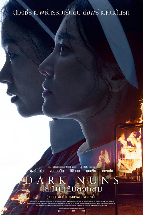 ดูหนังออนไลน์ Dark Nuns (2025) ไล่มันกลับลงหลุม