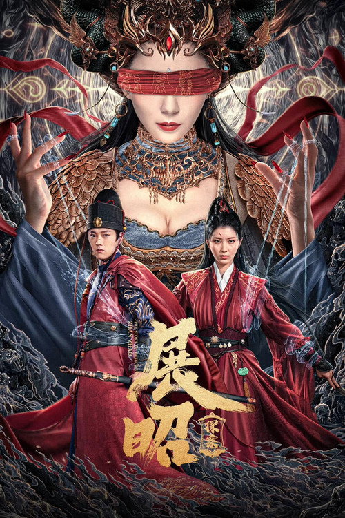 ดูหนังออนไลน์ The Story of Detective Zhan Zhao (2025) ยอดนักสืบจั่นเจา