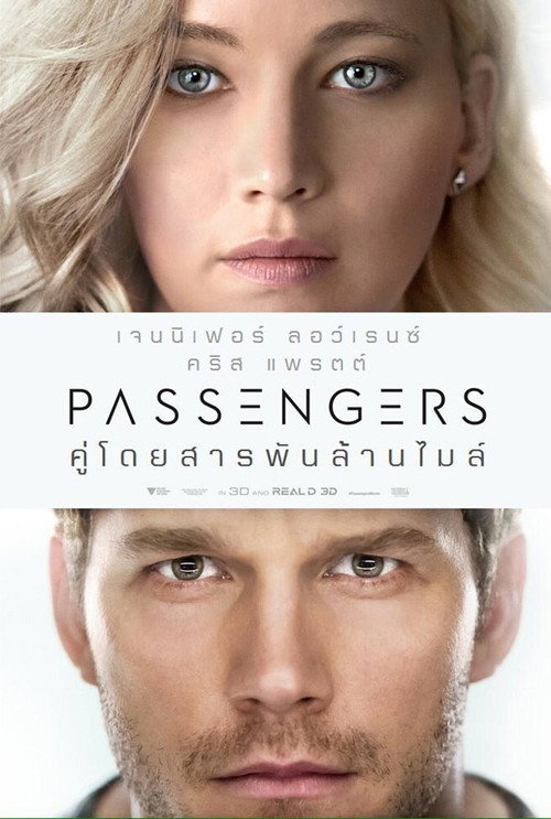 ดูหนังออนไลน์ Passengers (2016) คู่โดยสารพันล้านไมล์