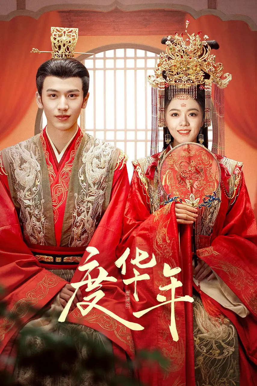 ดูหนังออนไลน์ The Princess Royal (2024) องค์หญิงใหญ่