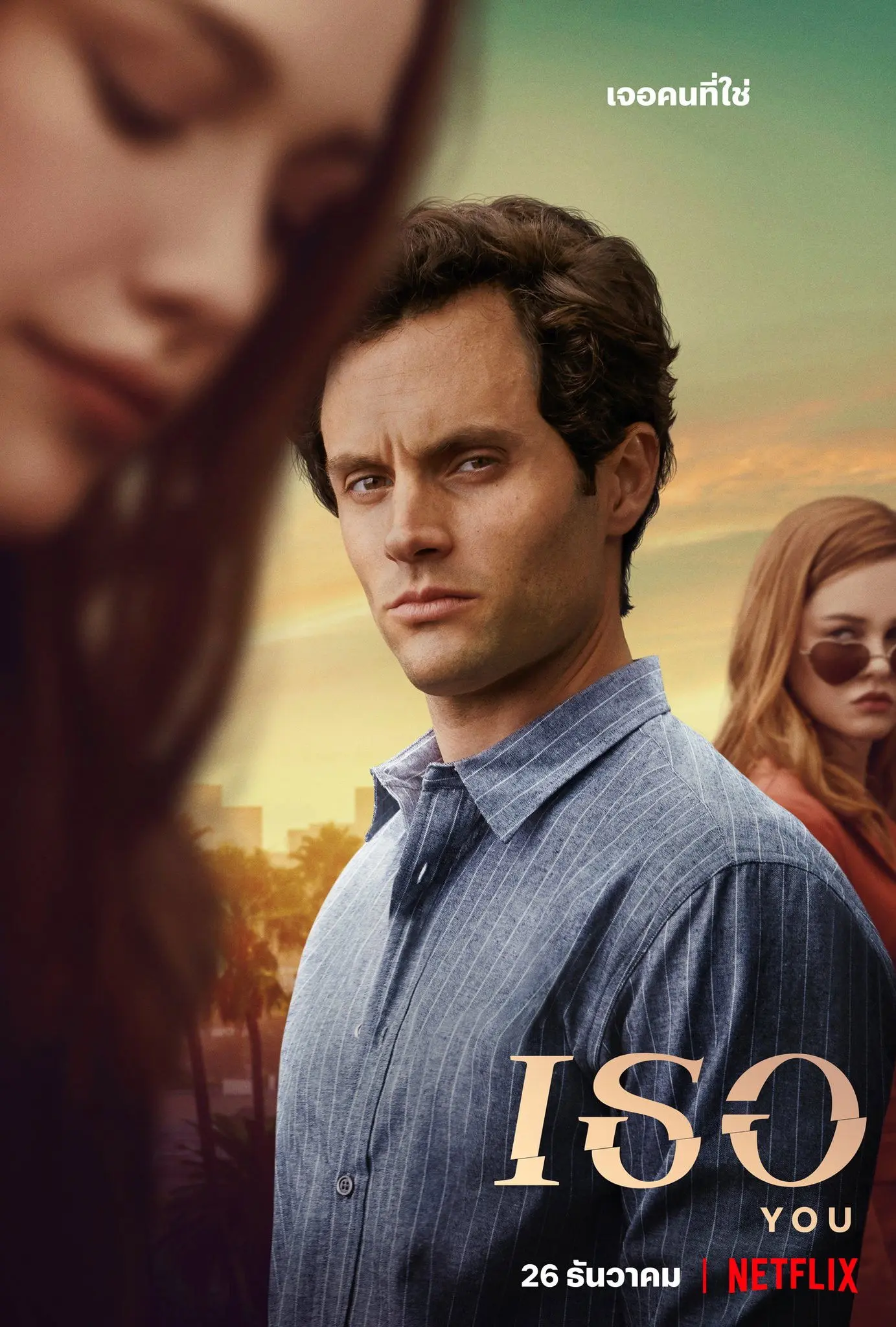 ดูหนังออนไลน์ You Season 1-5 (2025) เธอ ซีซั่น 1-5