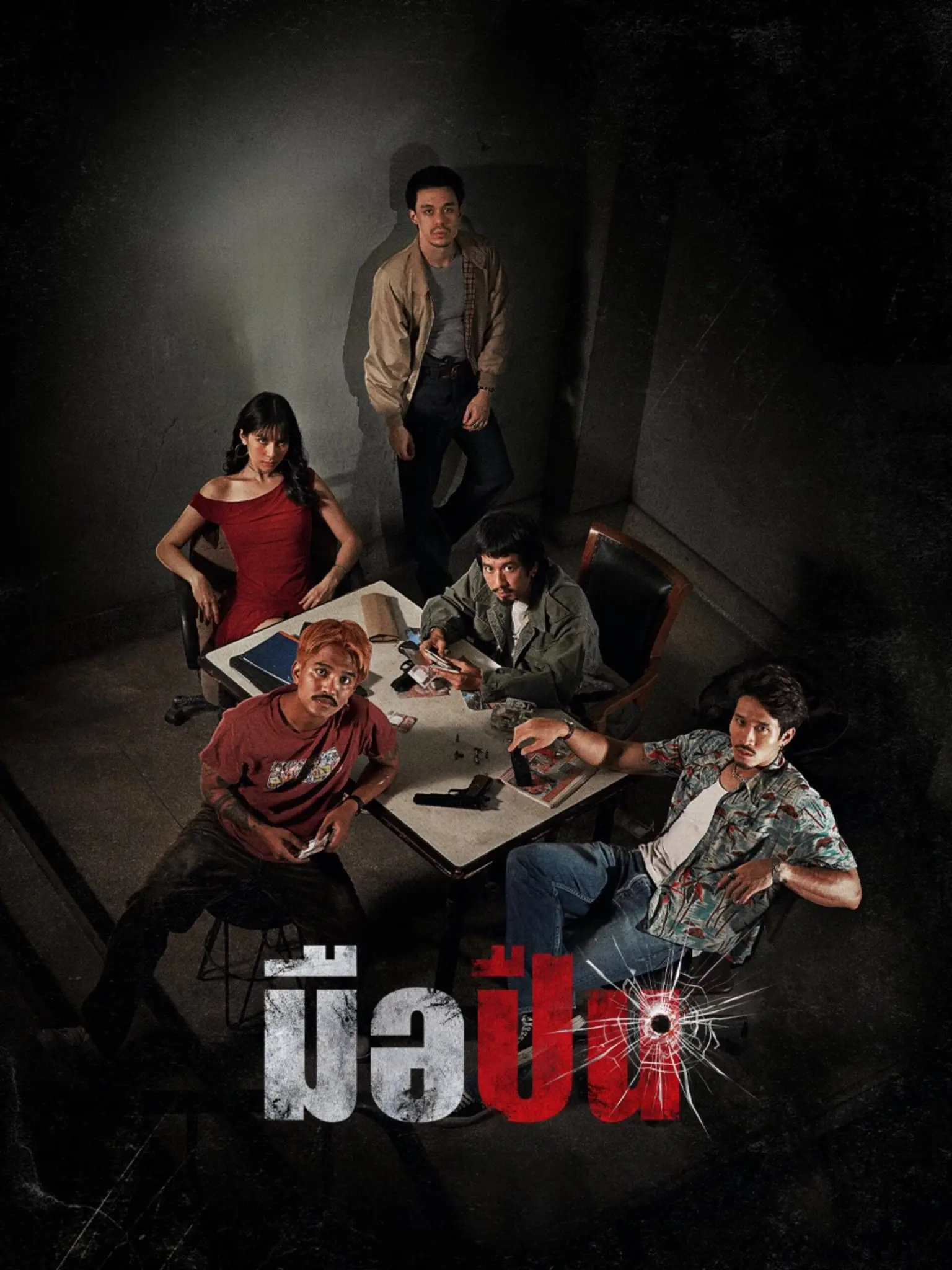 ดูหนังออนไลน์ มือปืน (2025) The Last Shot