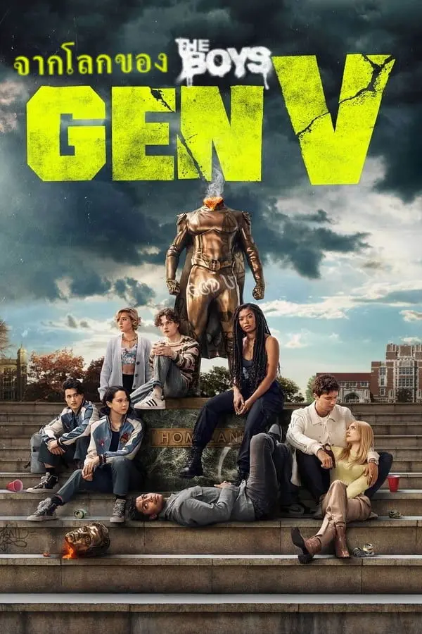 ดูหนังออนไลน์ Gen V (2025)