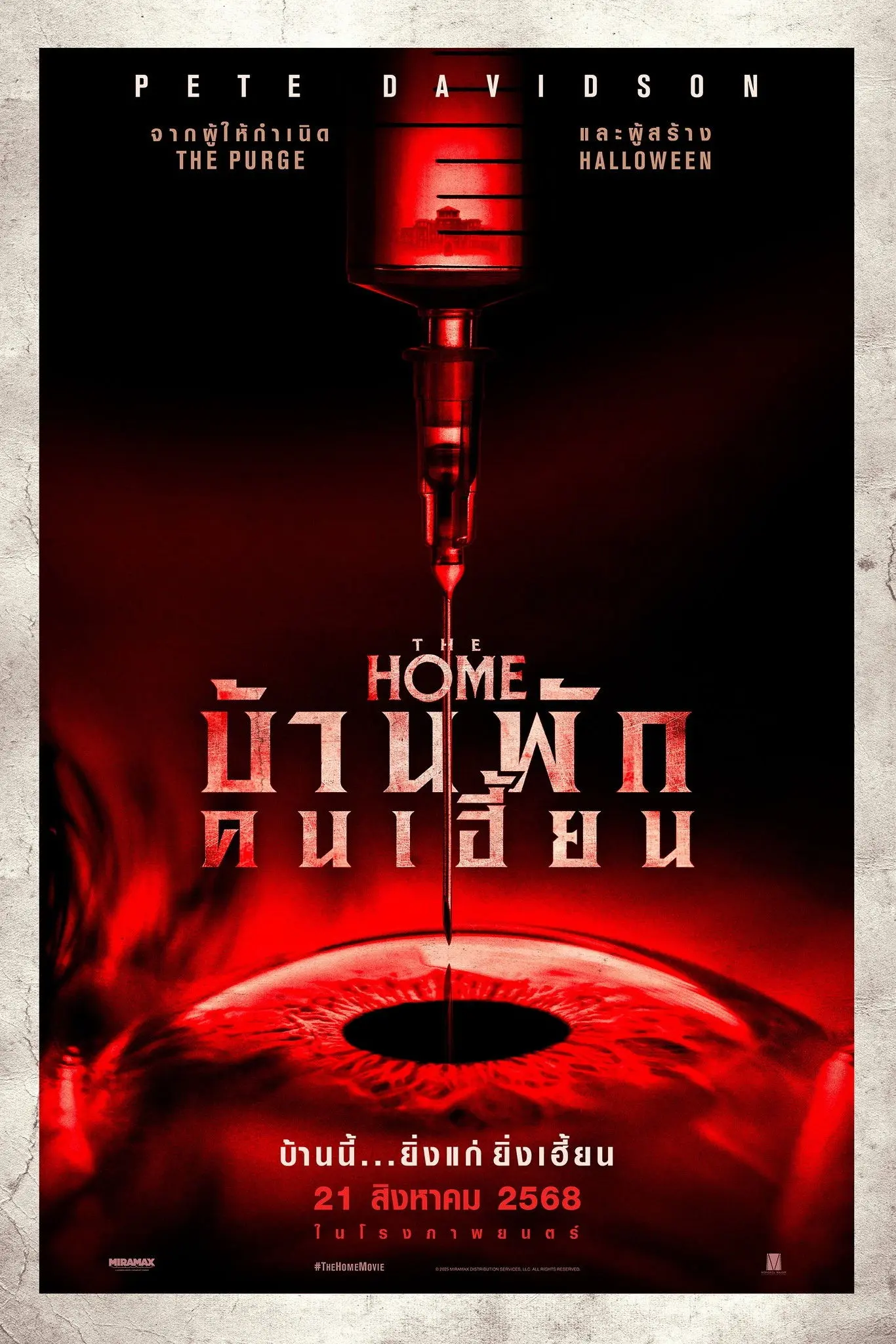 ดูหนังออนไลน์ The Home (2025) บ้านพักคนเฮี้ยน
