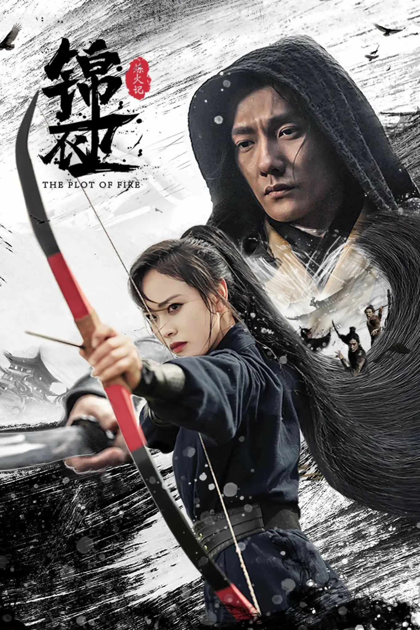 ดูหนังออนไลน์ The Plot of Fire (2024)